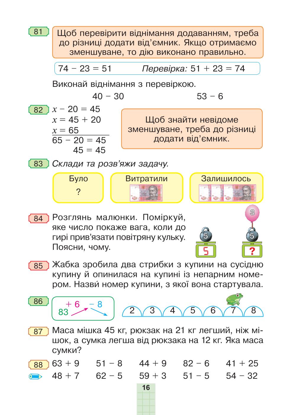 Мініатюра 16