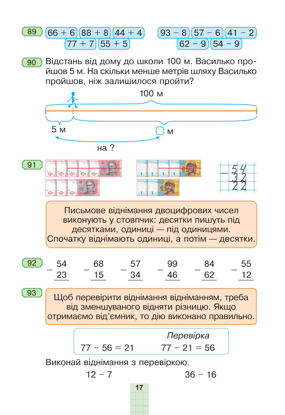 Мініатюра 17