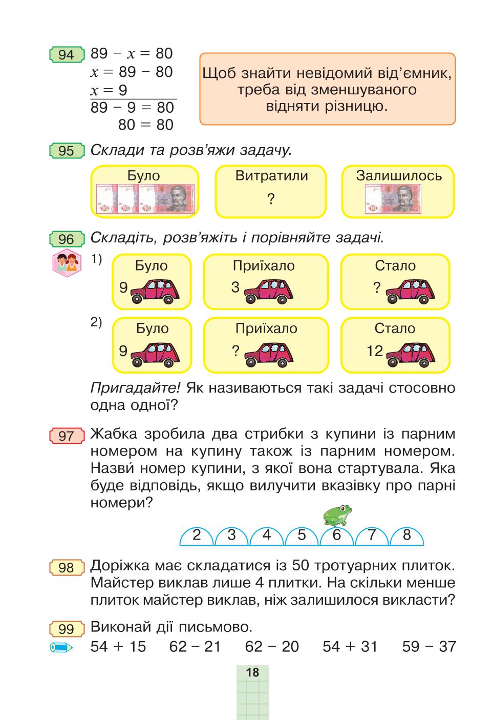 Мініатюра 18