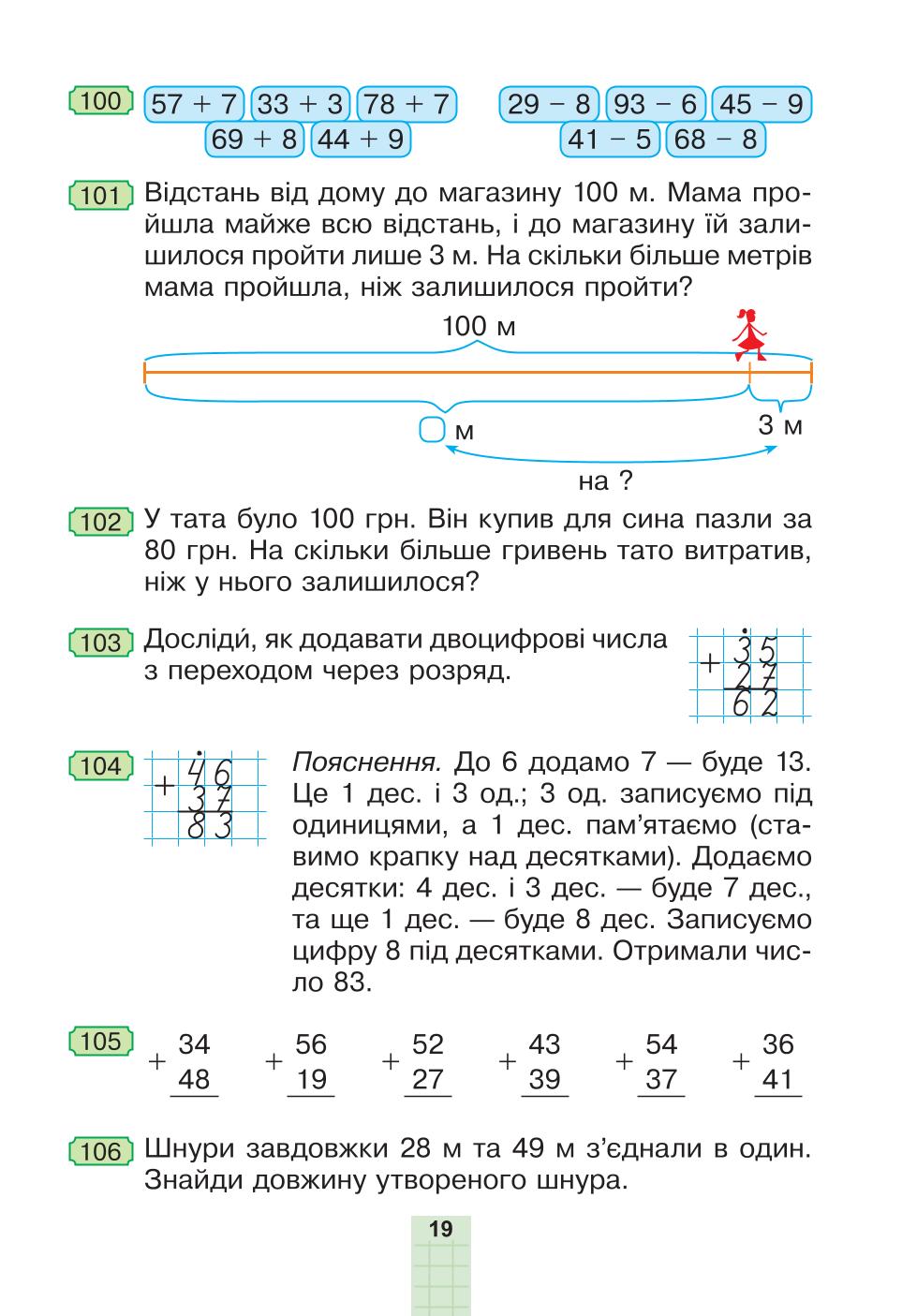 Мініатюра 19