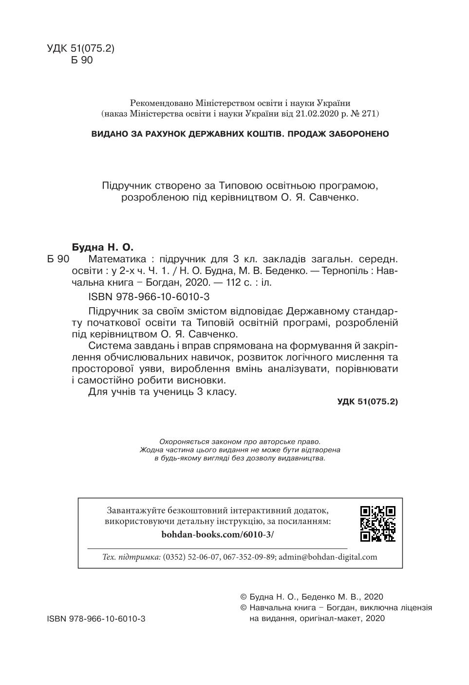 Мініатюра 2