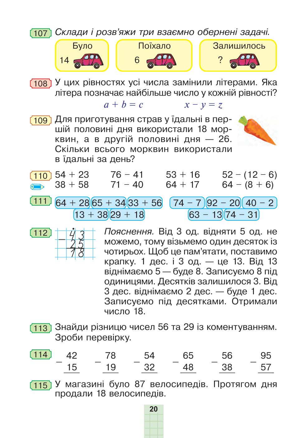 Мініатюра 20
