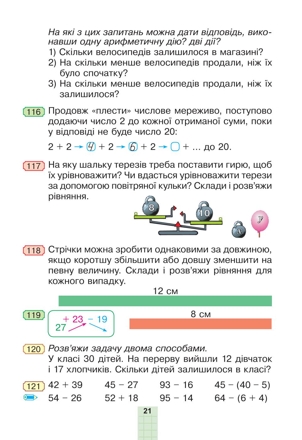Мініатюра 21