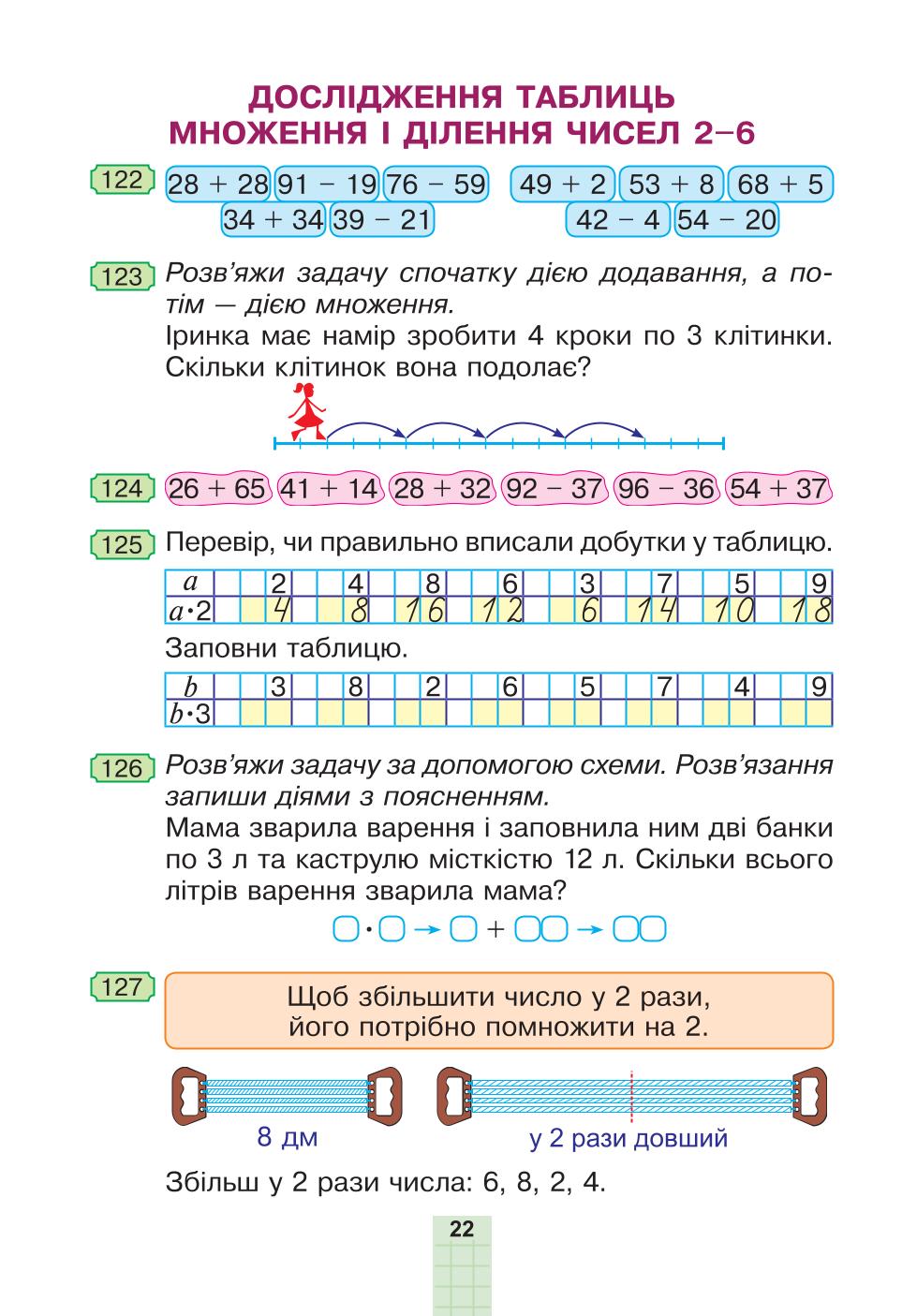 Мініатюра 22