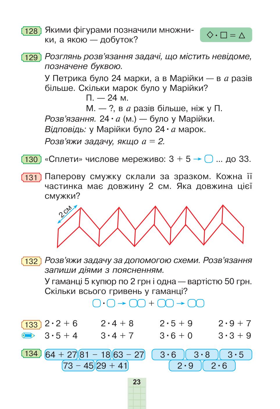 Мініатюра 23
