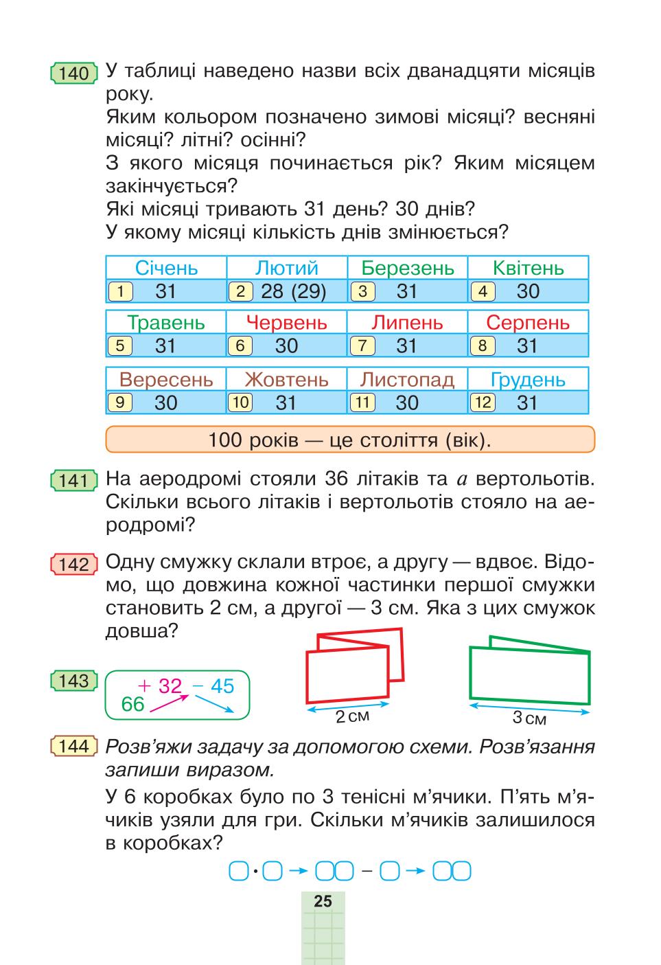 Мініатюра 25