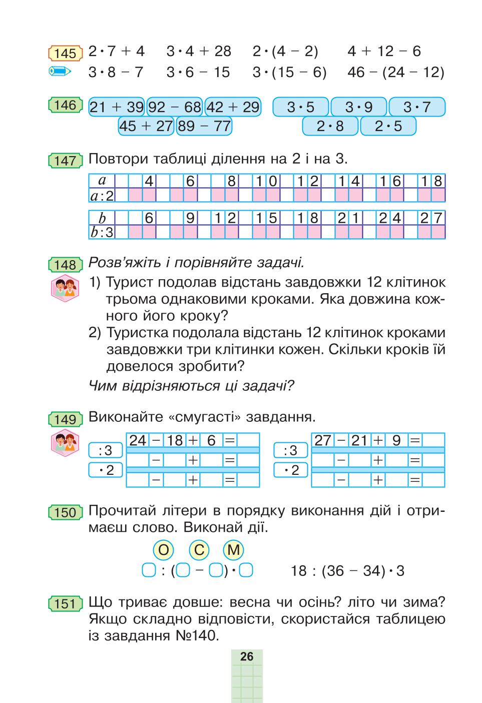 Мініатюра 26