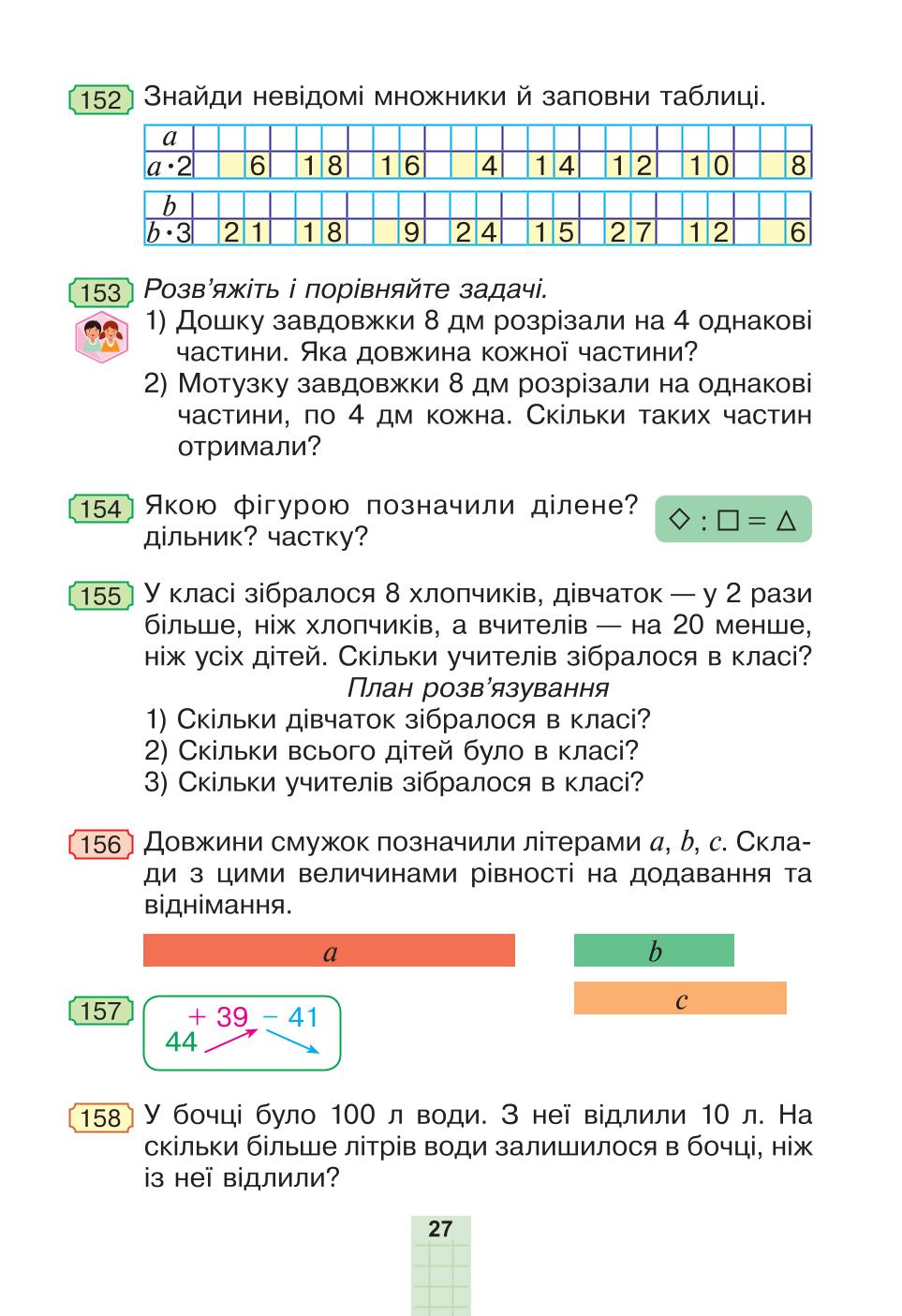 Мініатюра 27