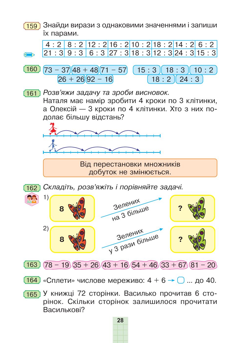 Мініатюра 28