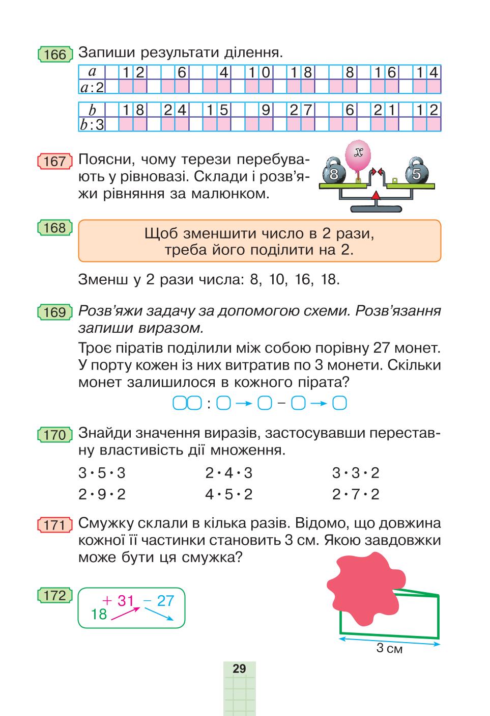 Мініатюра 29
