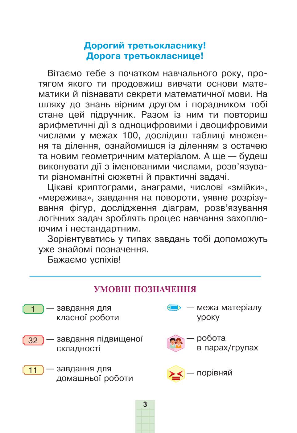 Мініатюра 3