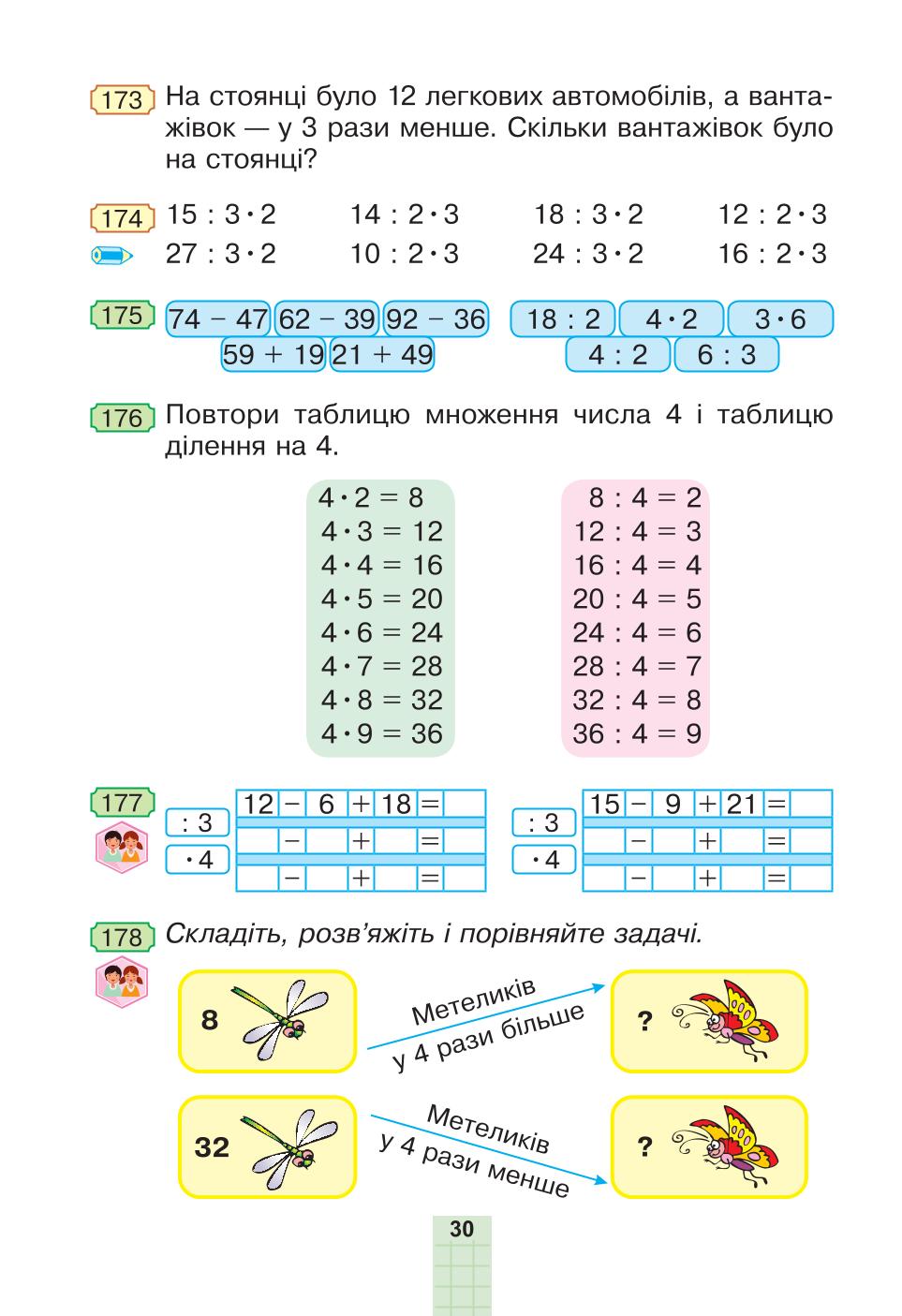 Мініатюра 30