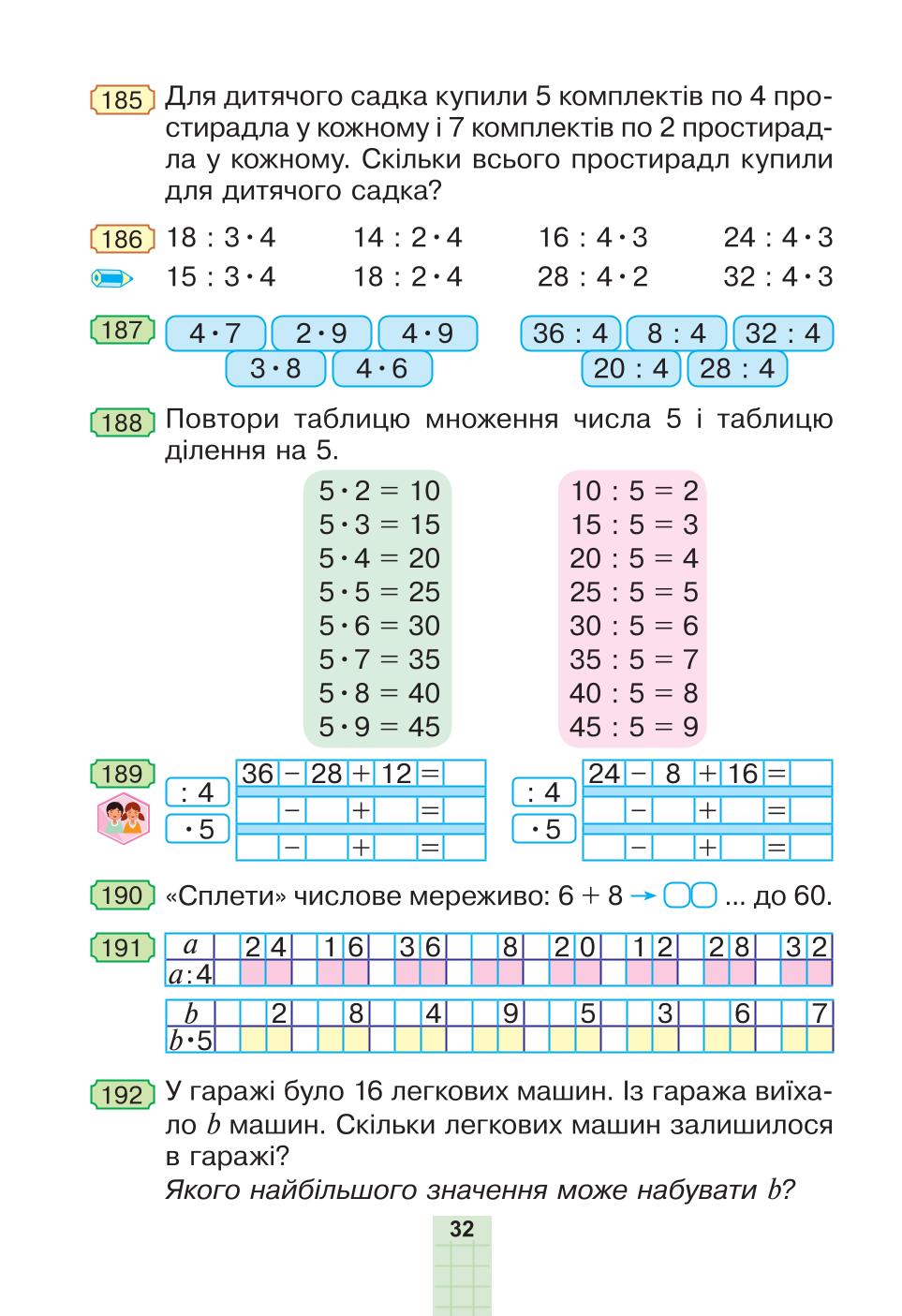 Мініатюра 32