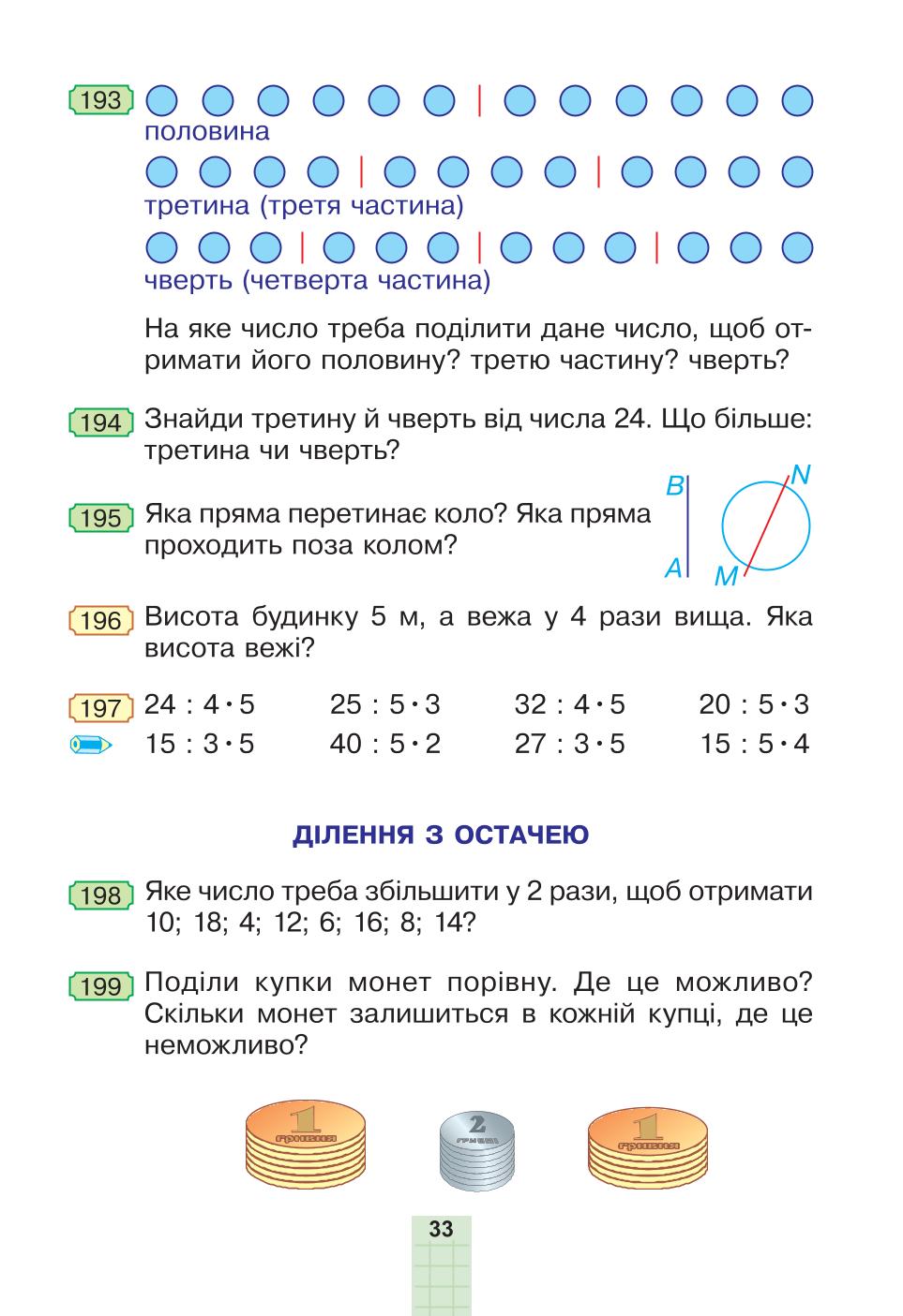 Мініатюра 33