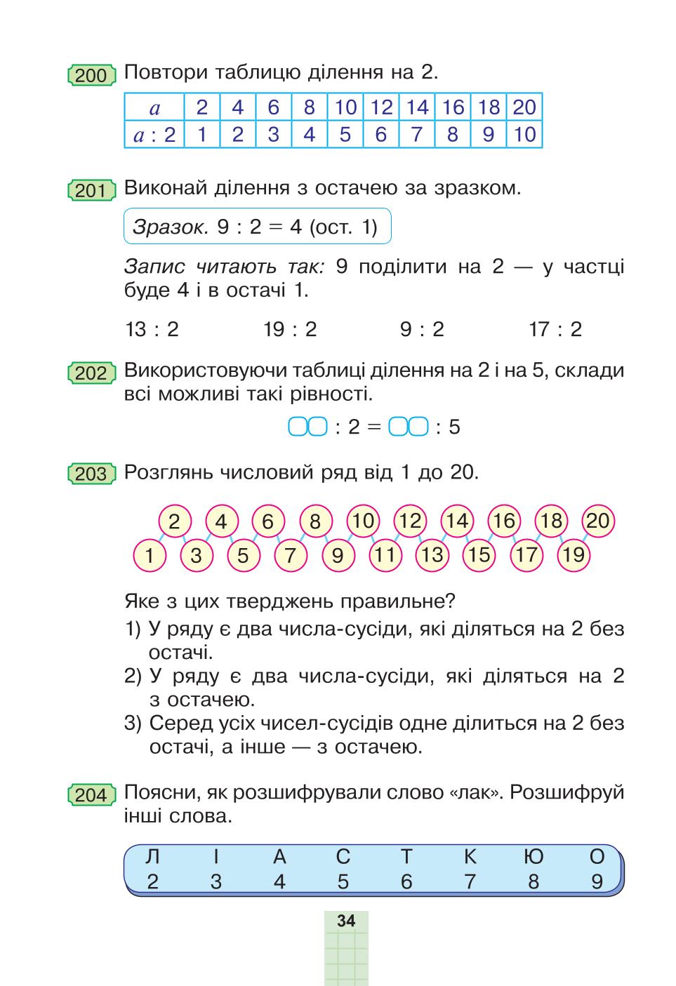 Мініатюра 34