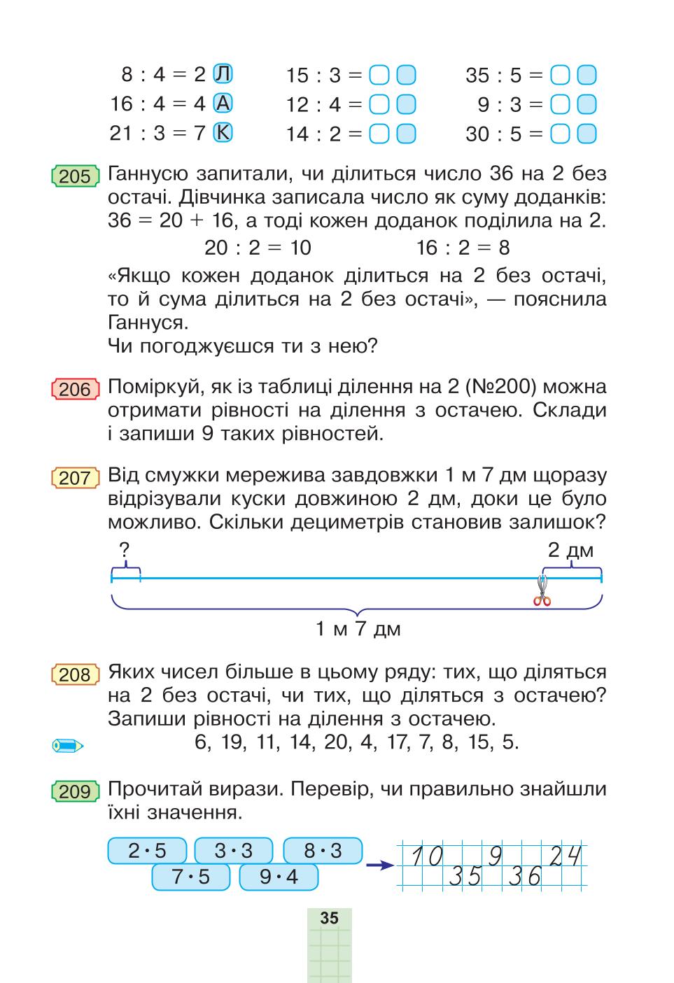 Мініатюра 35
