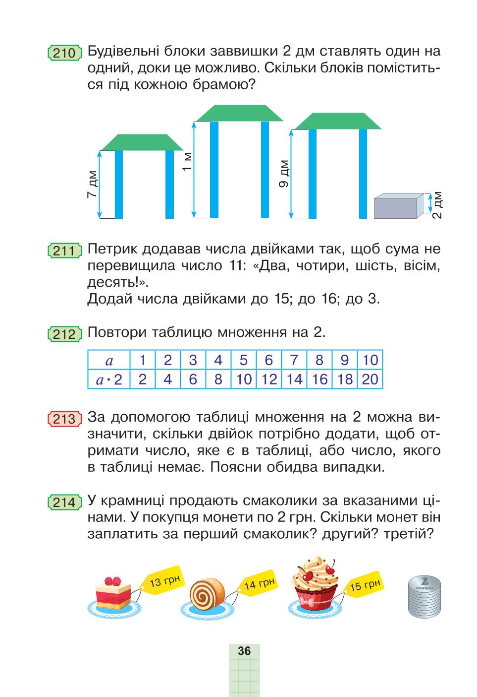 Мініатюра 36