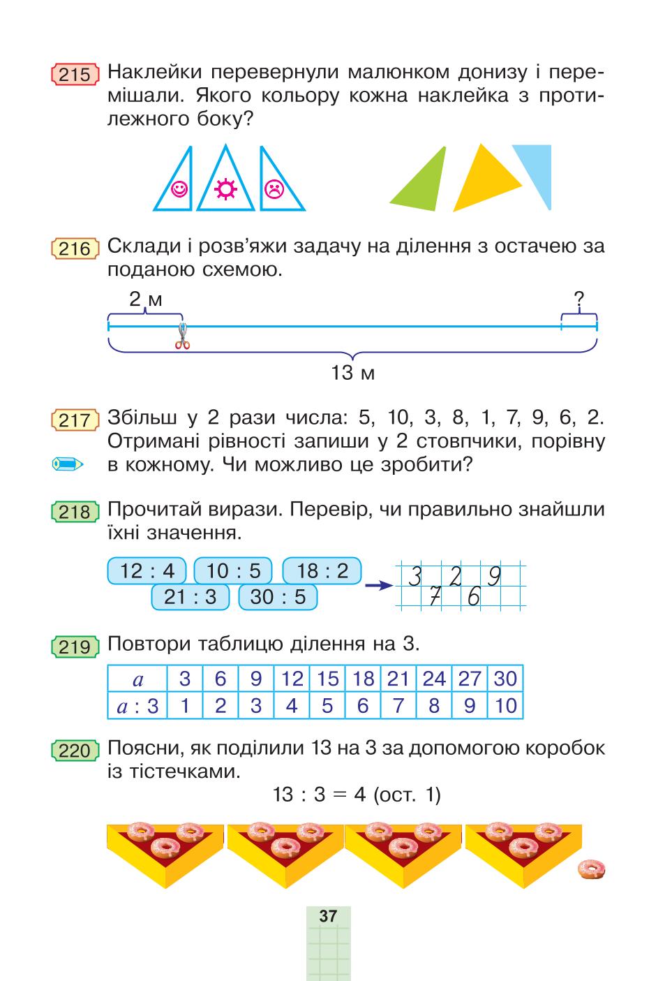 Мініатюра 37
