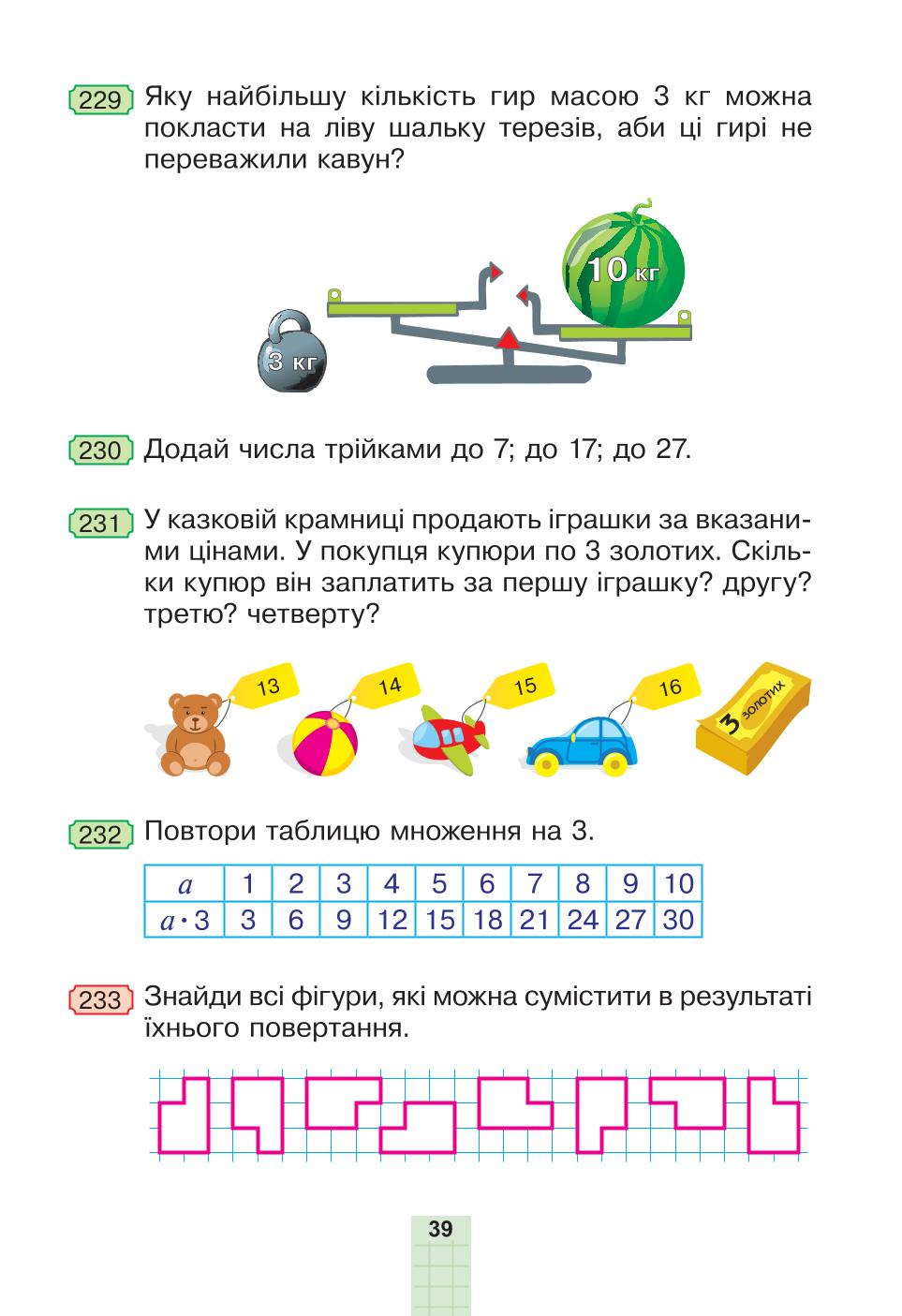 Мініатюра 39