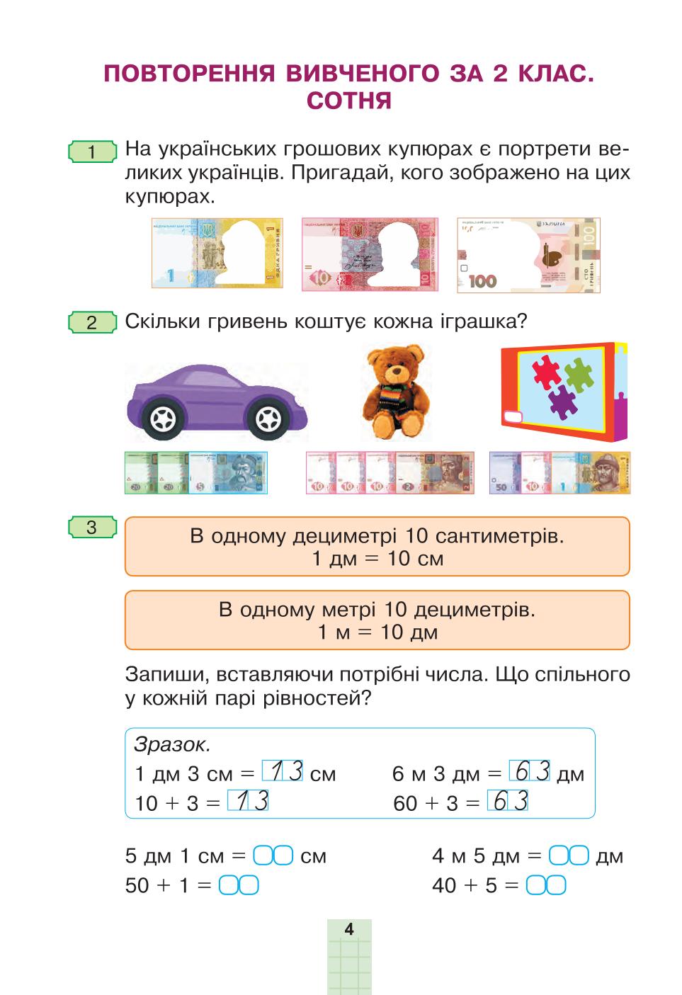 Мініатюра 4