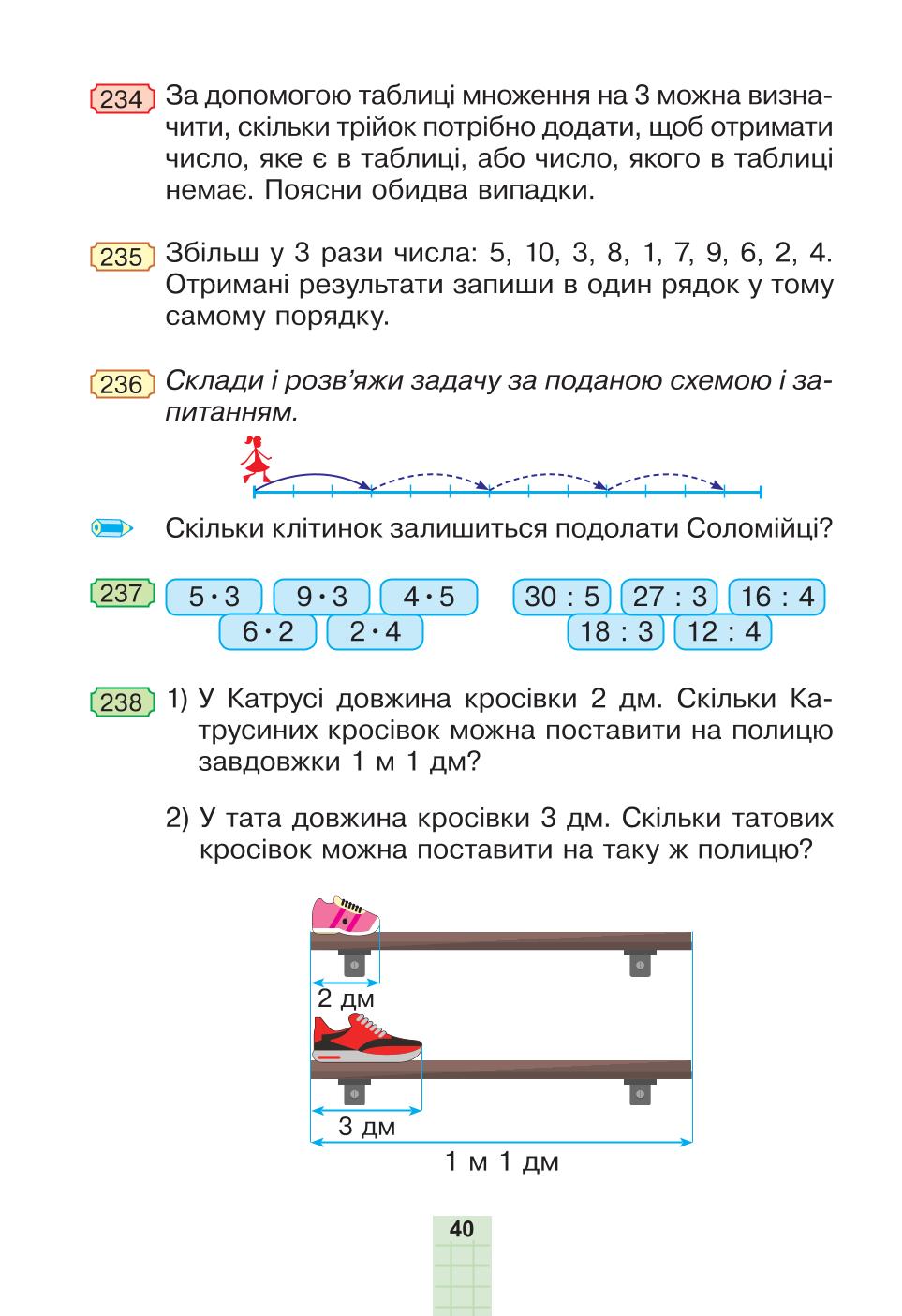 Мініатюра 40
