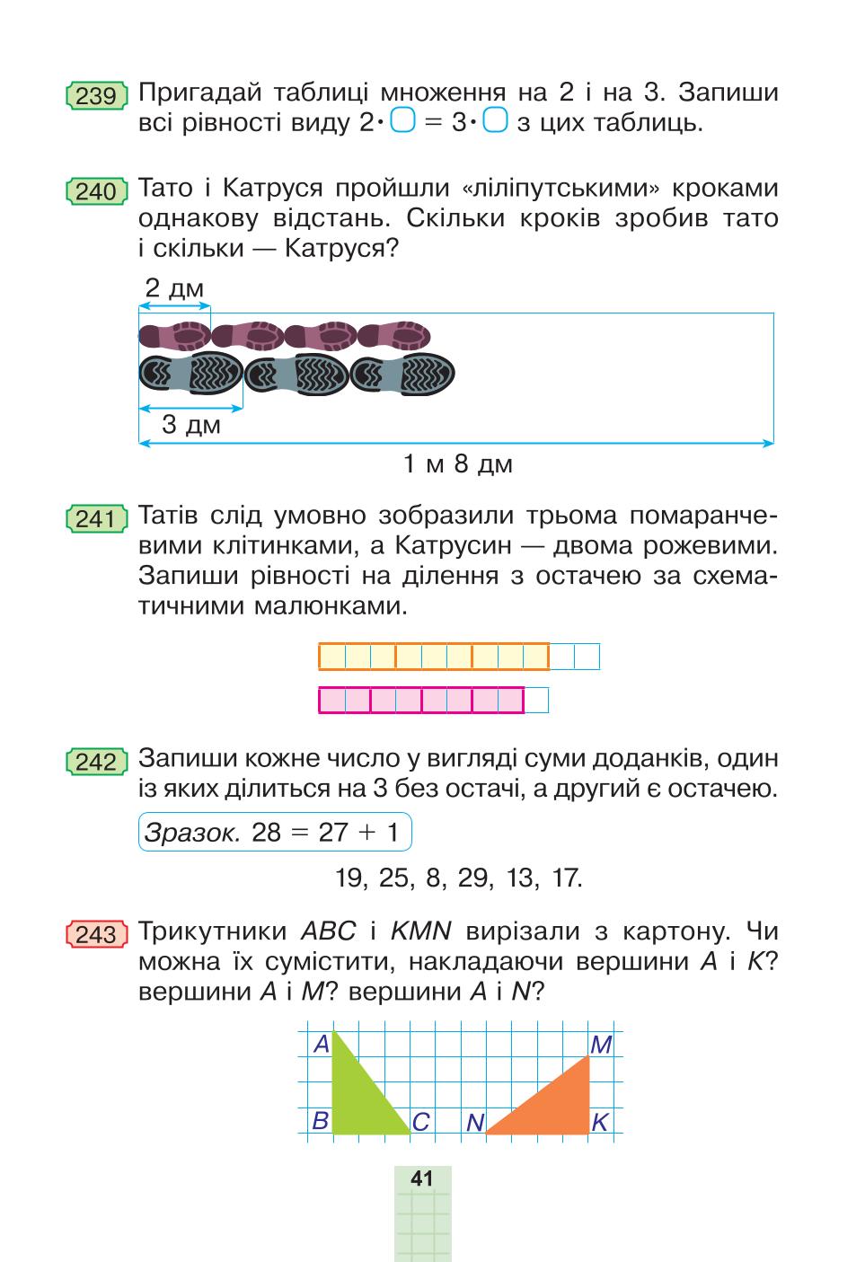 Мініатюра 41