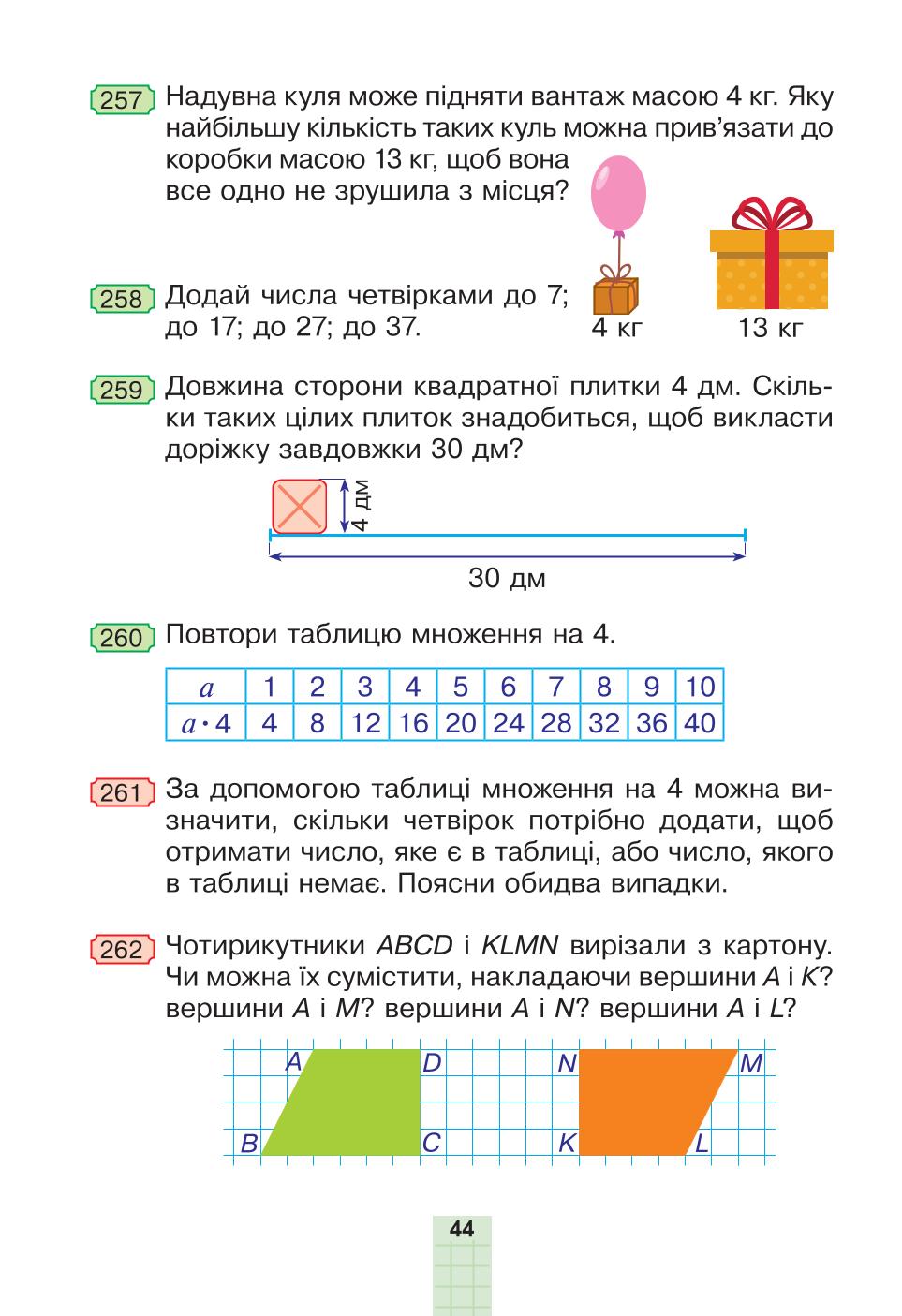 Мініатюра 44