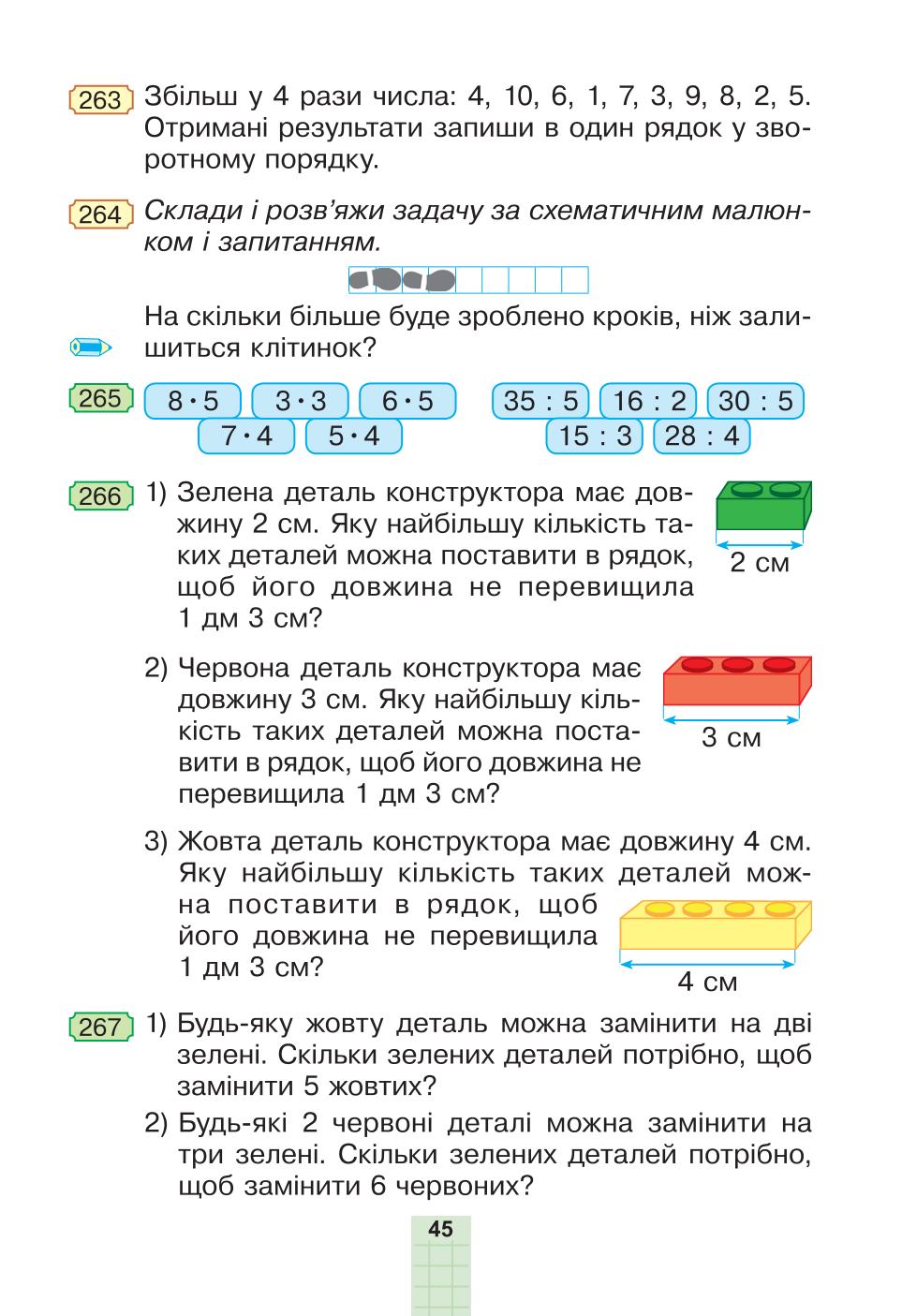 Мініатюра 45