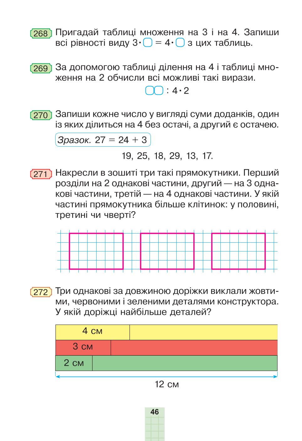 Мініатюра 46