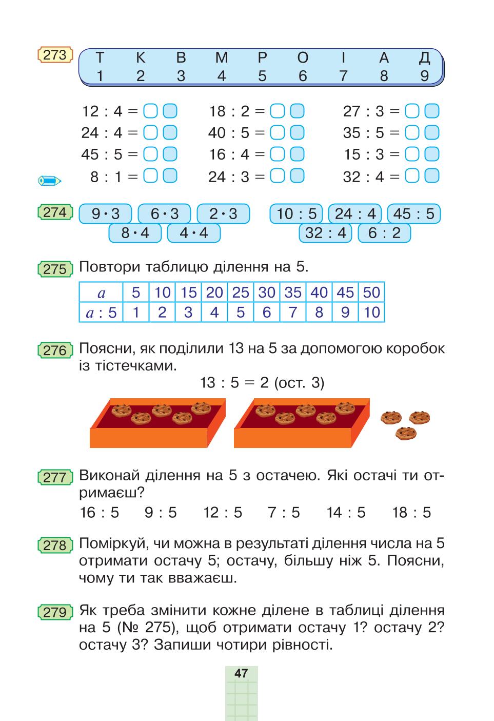 Мініатюра 47