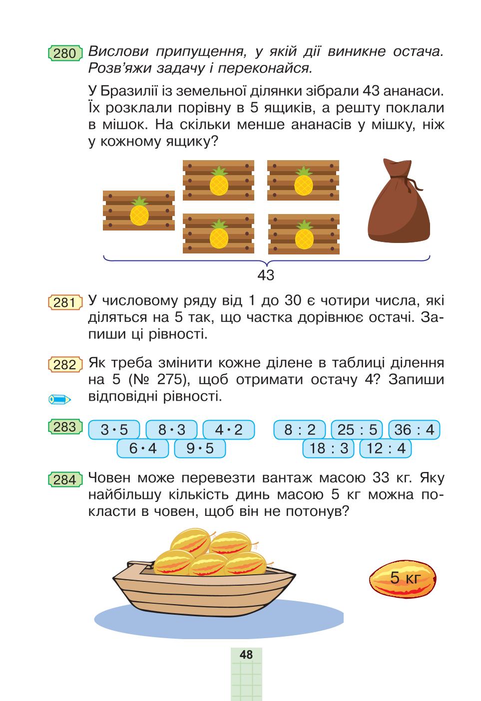 Мініатюра 48
