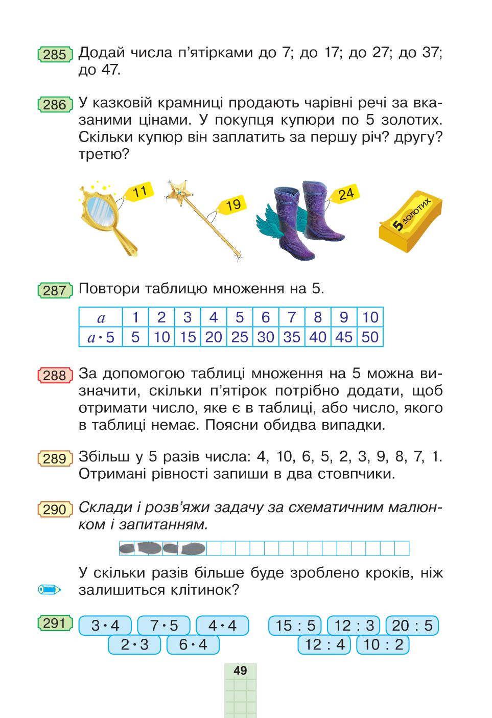Мініатюра 49