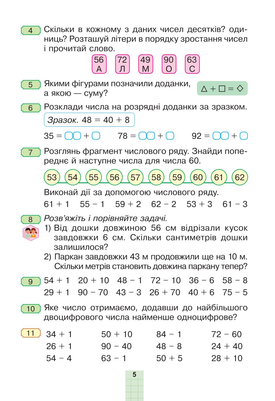 Мініатюра 5