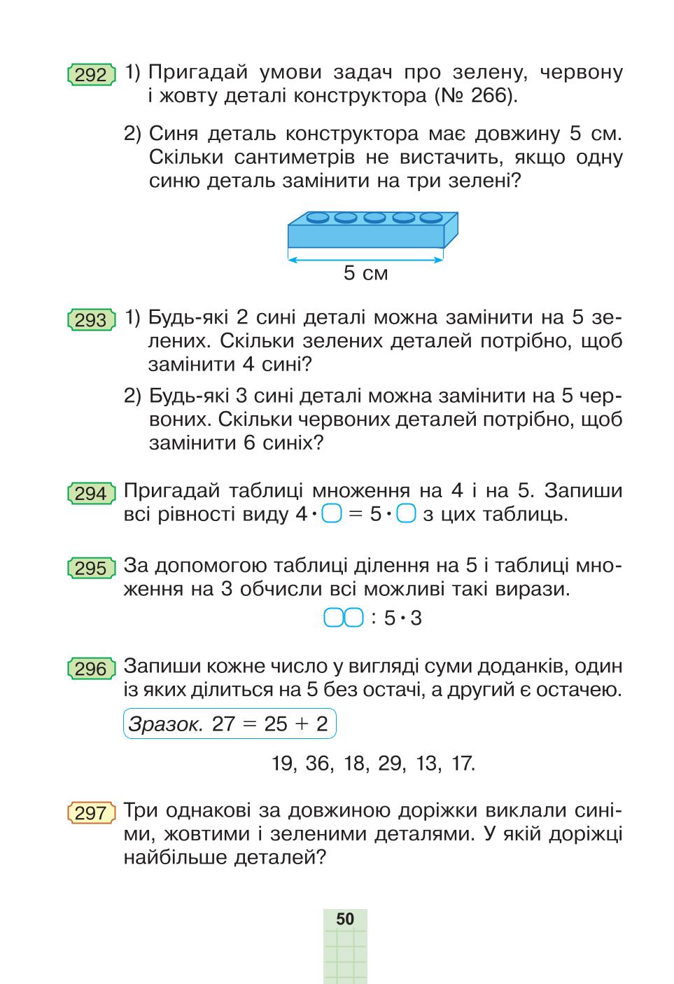 Мініатюра 50
