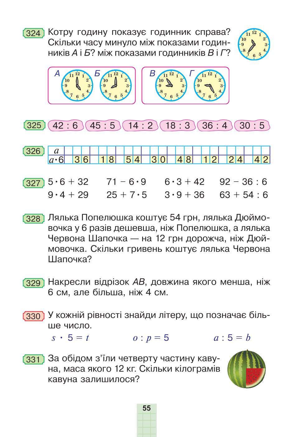 Мініатюра 55