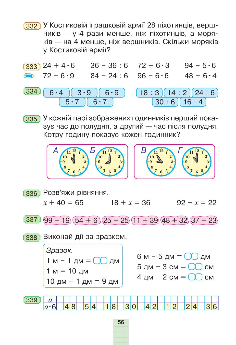 Мініатюра 56