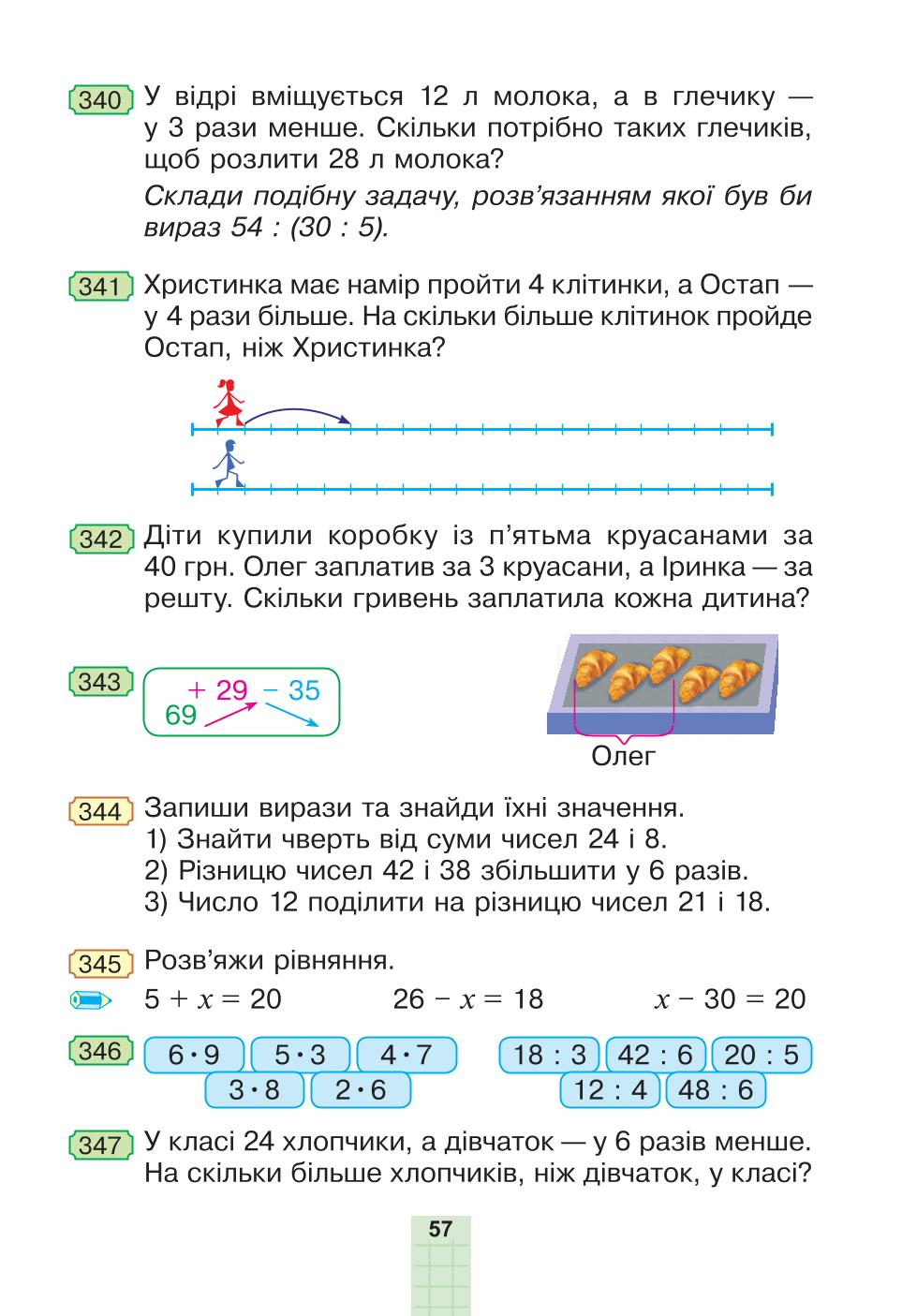 Мініатюра 57