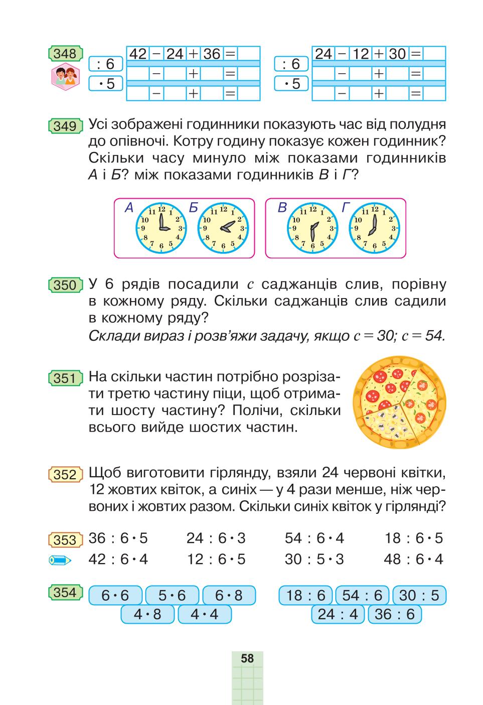 Мініатюра 58