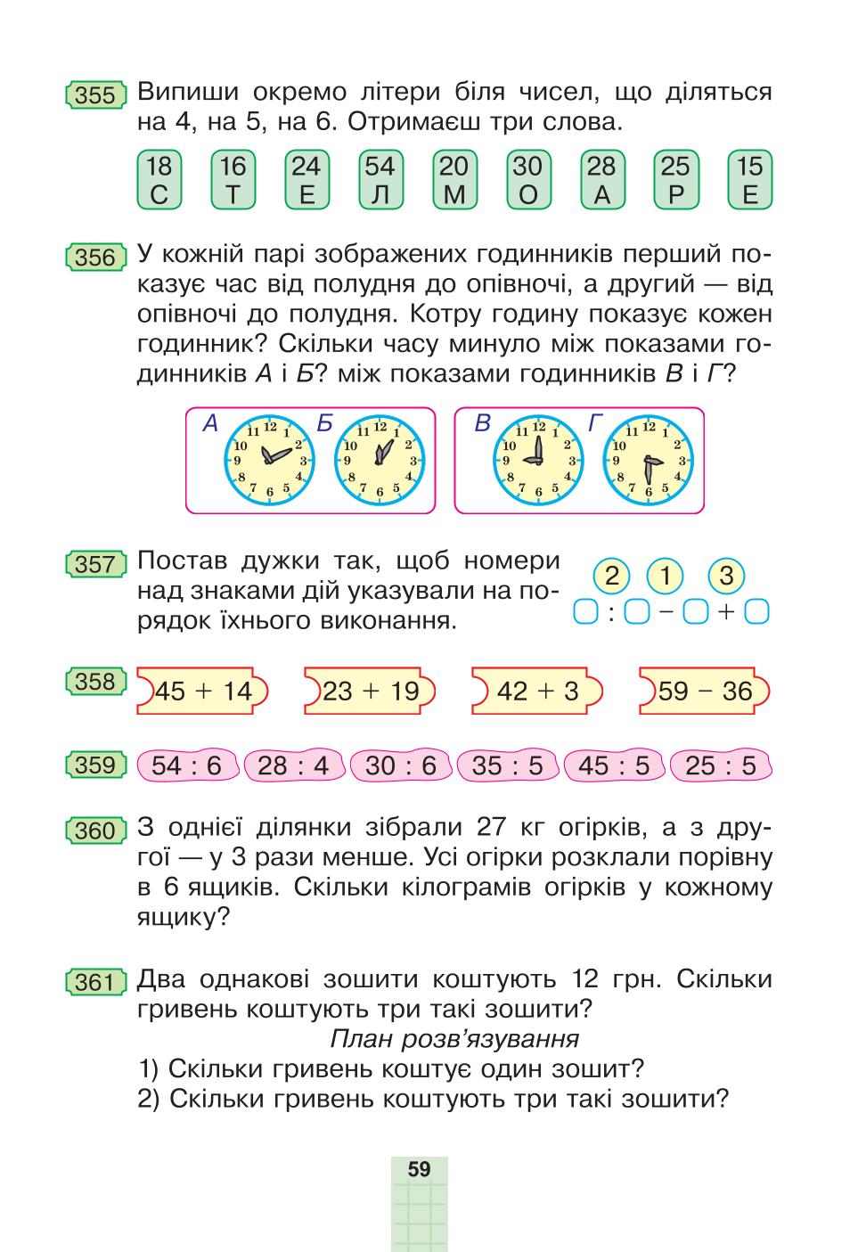 Мініатюра 59