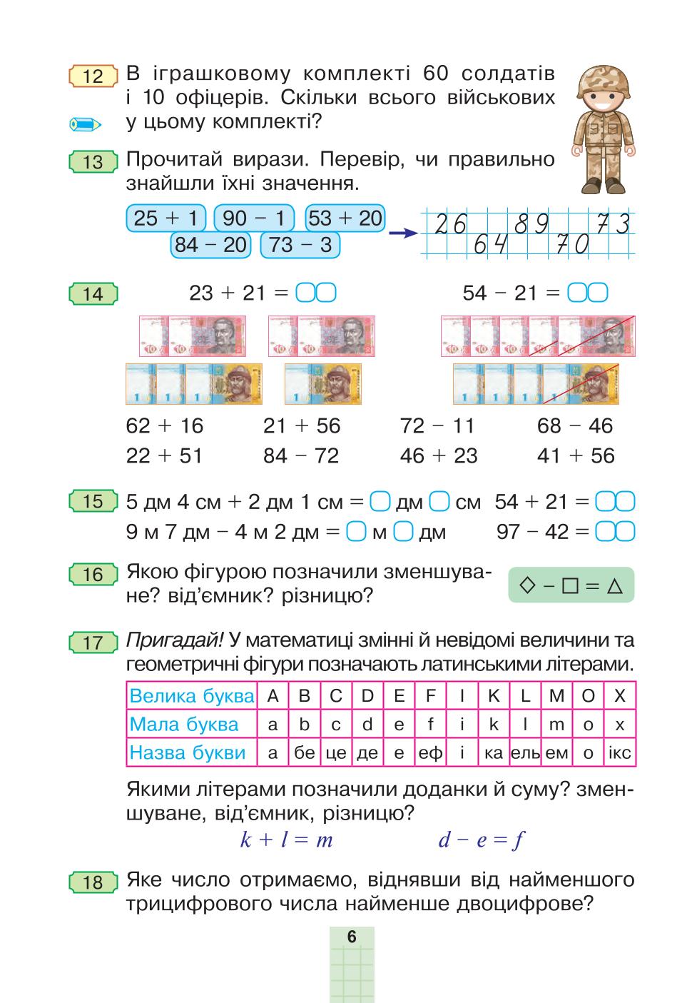 Мініатюра 6
