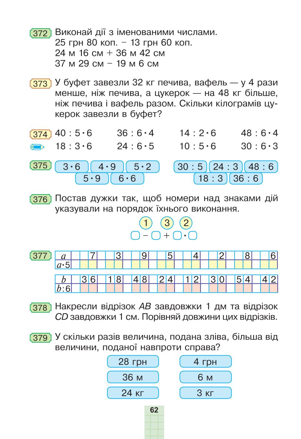 Мініатюра 62