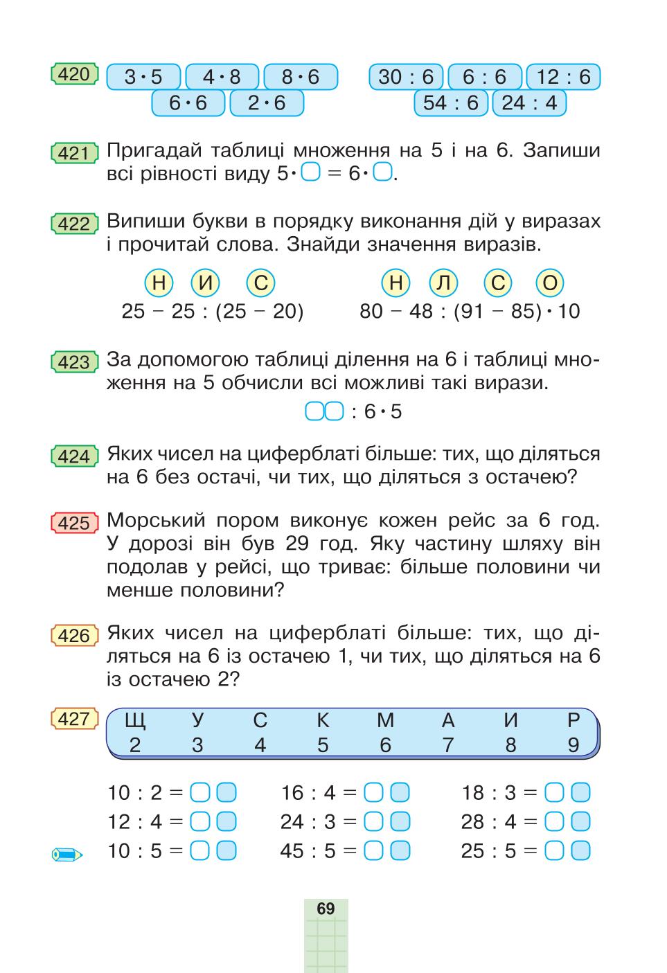 Мініатюра 69