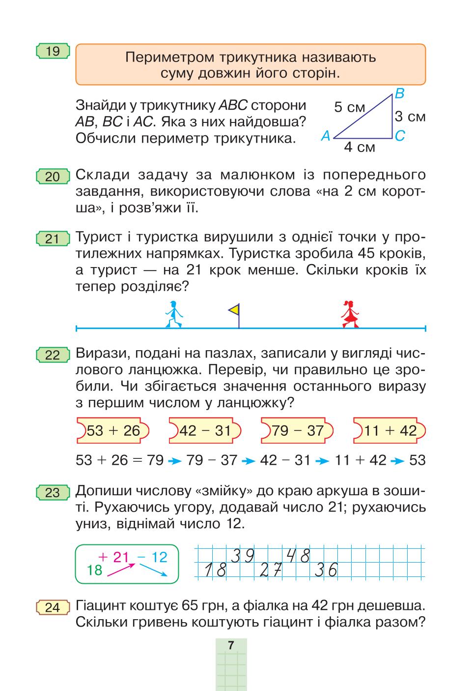 Мініатюра 7