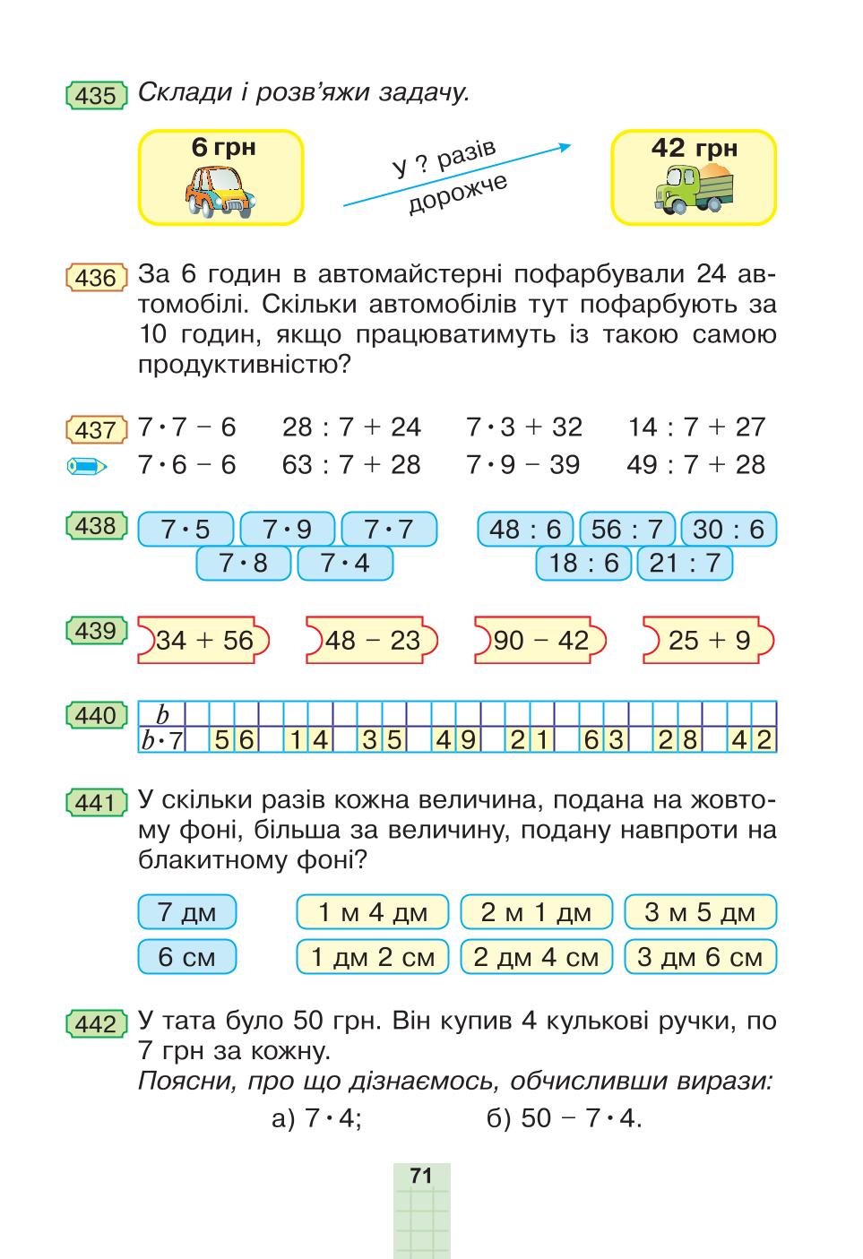 Мініатюра 71