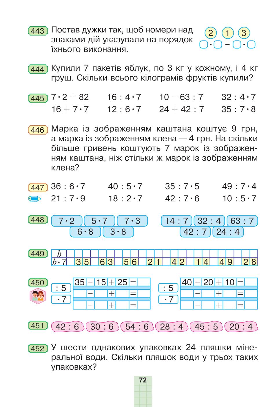Мініатюра 72