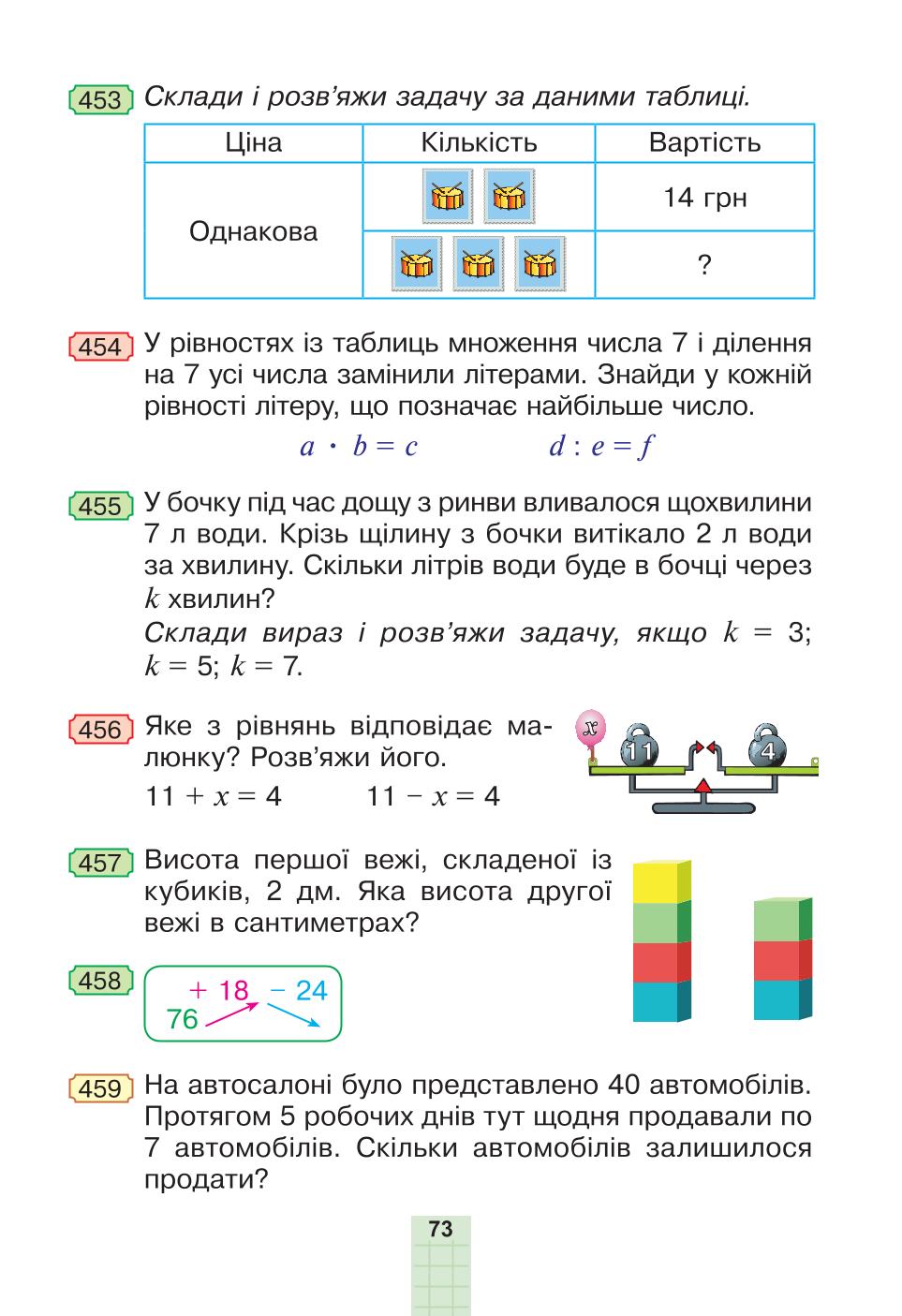 Мініатюра 73