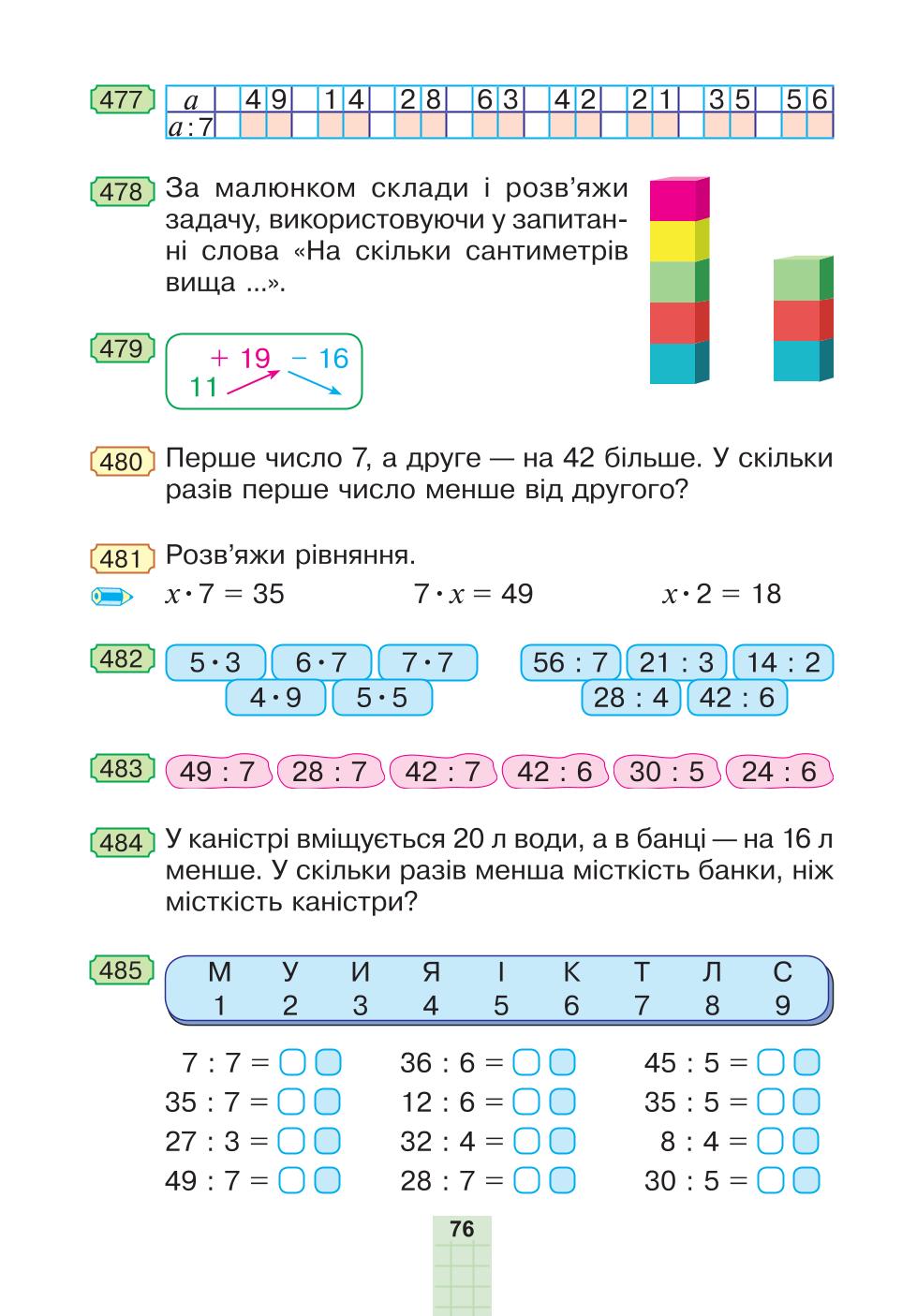 Мініатюра 76