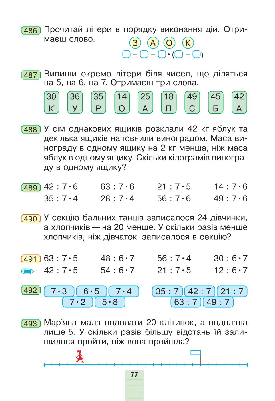 Мініатюра 77