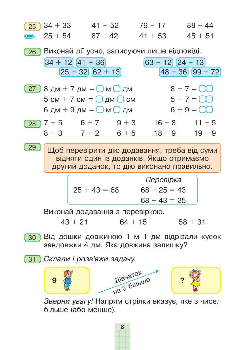 Мініатюра 8