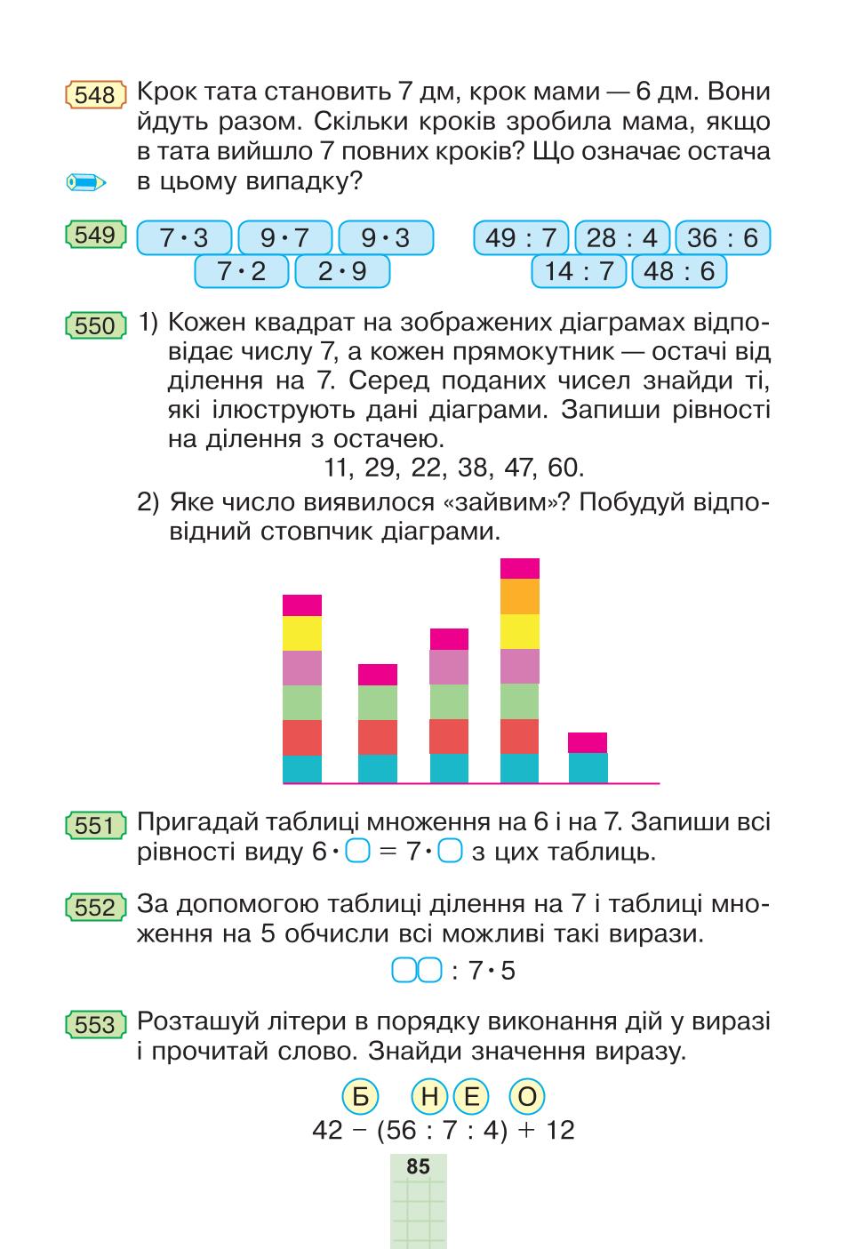Мініатюра 85